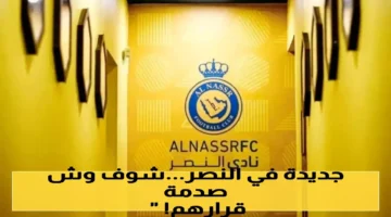 تحذير صارم.. النصر يطبق الطرد الفوري على 12 مخالفة جديدة
